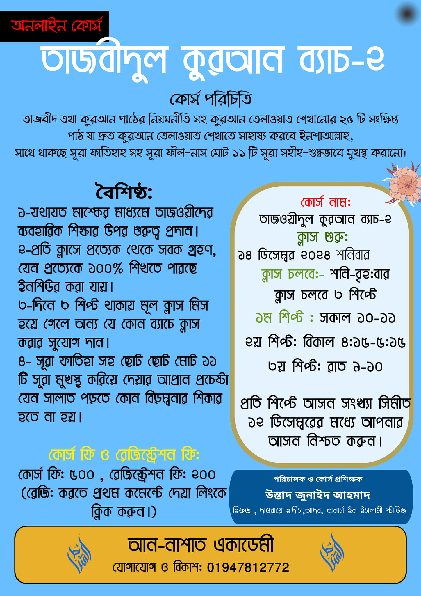 Islamic Studies
